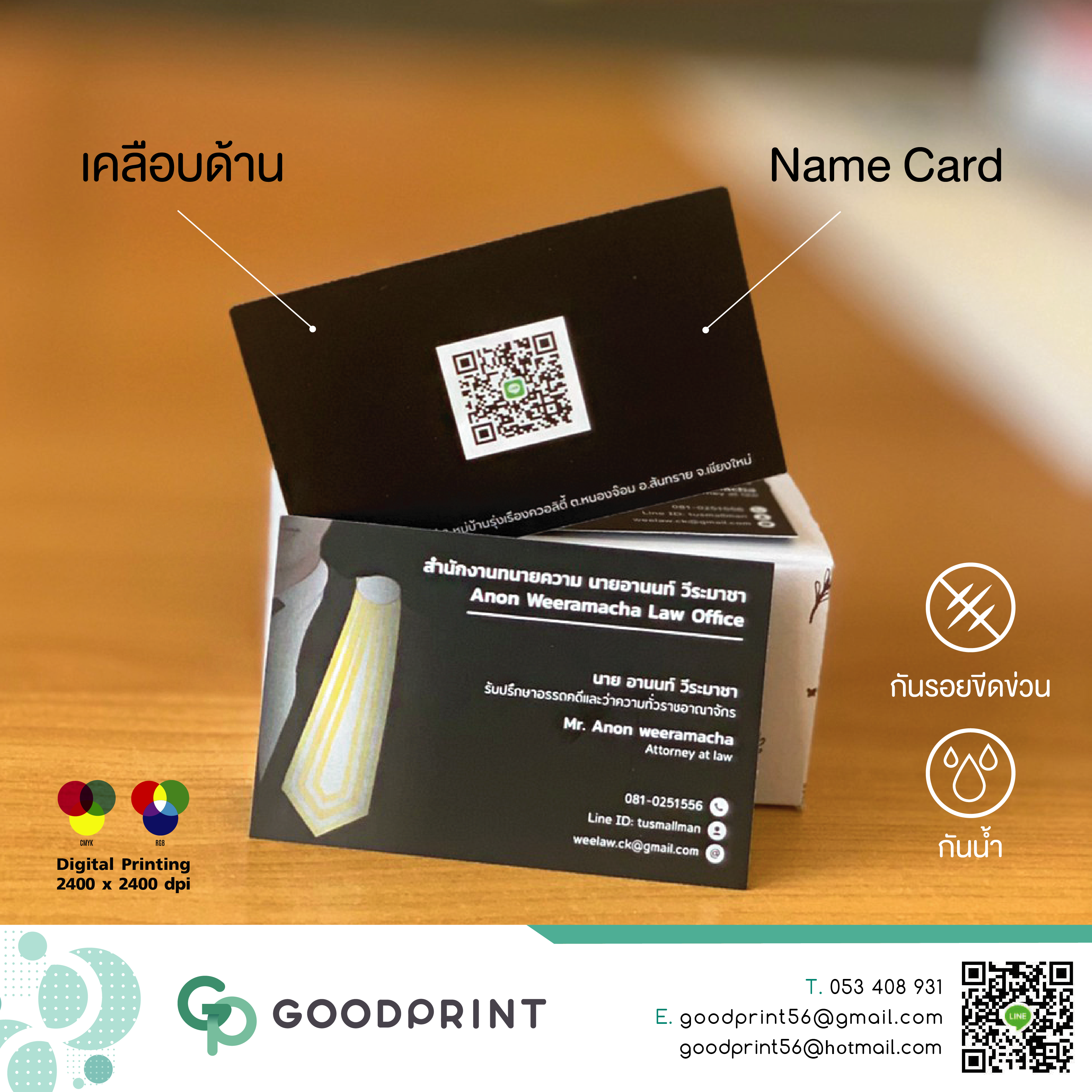 นามบัตร 06